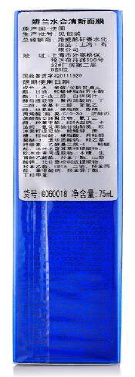 Ecdysterone use in mask