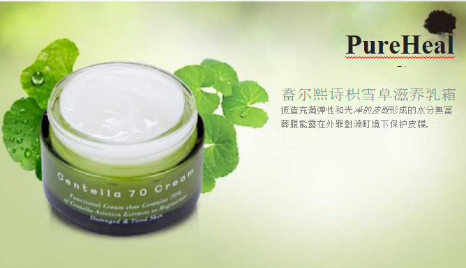 face cream of centella extract
