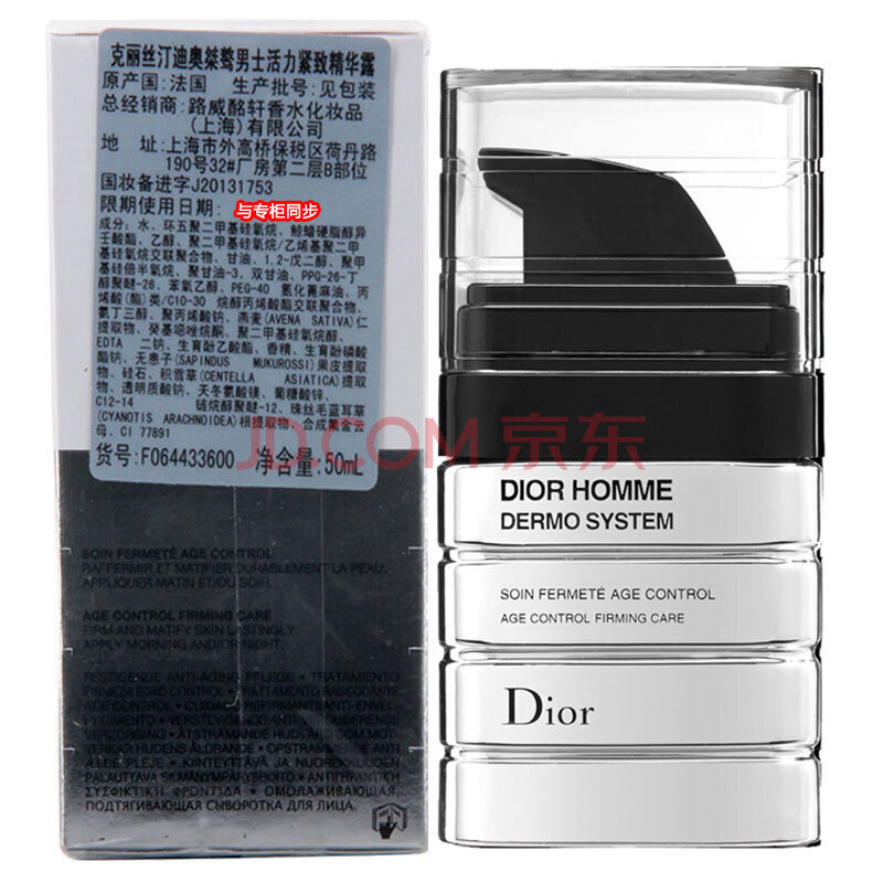 Ecdysterone use in diro perfume